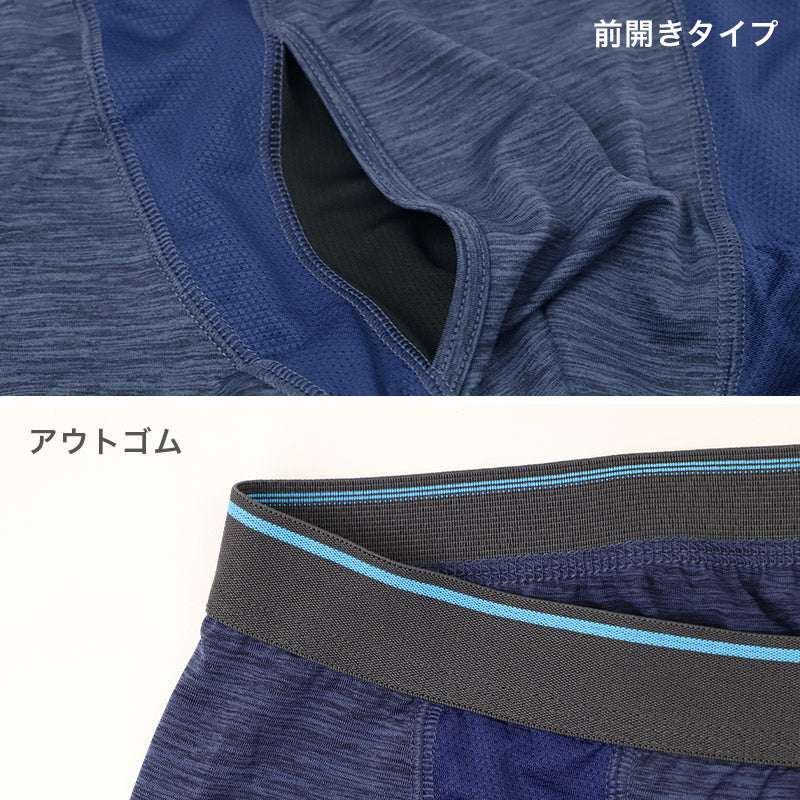 接触冷感 ボクサーパンツ メンズ 前開き 冷感 ボクサーブリーフ 涼感 涼しい 夏用 M L LL メンズ下着 アウトゴム インナー パンツ アンダーウェア 男性用 紳士 肌着 無地 デイリー 快適 オトコの涼活 通勤 通学 部屋着
