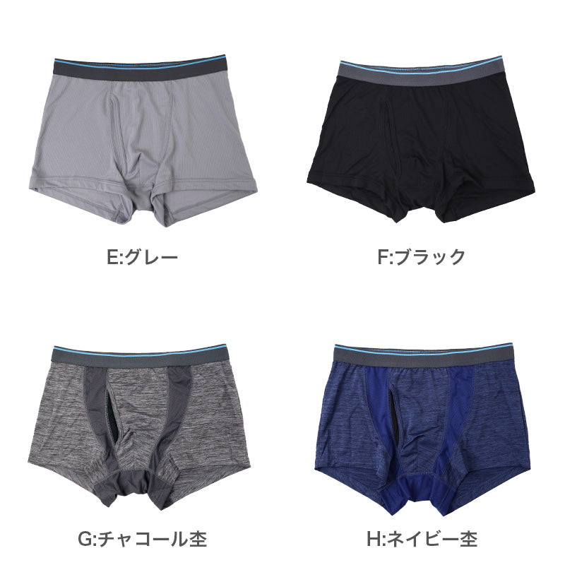 接触冷感 ボクサーパンツ メンズ 前開き 冷感 ボクサーブリーフ 涼感 涼しい 夏用 M L LL メンズ下着 アウトゴム インナー パンツ アンダーウェア 男性用 紳士 肌着 無地 デイリー 快適 オトコの涼活 通勤 通学 部屋着