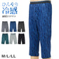 ステテコ メンズ 接触冷感 前開き 涼感 夏用 インナー パンツ すててこ 冷感ステテコ 涼しい M L LL メンズ下着 アウトゴム ボトム 肌着 アンダーウェア 紳士 男性用 ルームウェア 部屋着 オトコの涼活 ひんやり 夏 下着 涼活