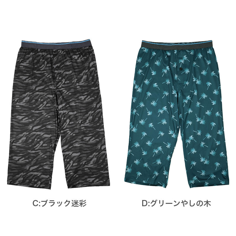 ステテコ メンズ 接触冷感 前開き 涼感 夏用 インナー パンツ すててこ 冷感ステテコ 涼しい M L LL メンズ下着 アウトゴム ボトム 肌着 アンダーウェア 紳士 男性用 ルームウェア 部屋着 オトコの涼活 ひんやり 夏 下着 涼活
