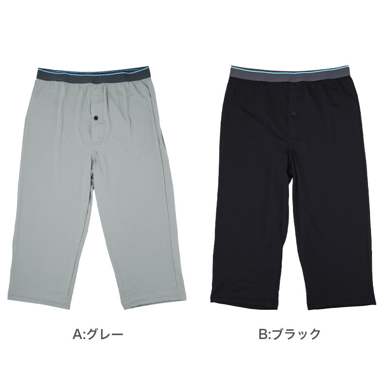 ステテコ メンズ 接触冷感 前開き 涼感 夏用 インナー パンツ すててこ 冷感ステテコ 涼しい M L LL メンズ下着 アウトゴム ボトム 肌着 アンダーウェア 紳士 男性用 ルームウェア 部屋着 オトコの涼活 ひんやり 夏 下着 涼活