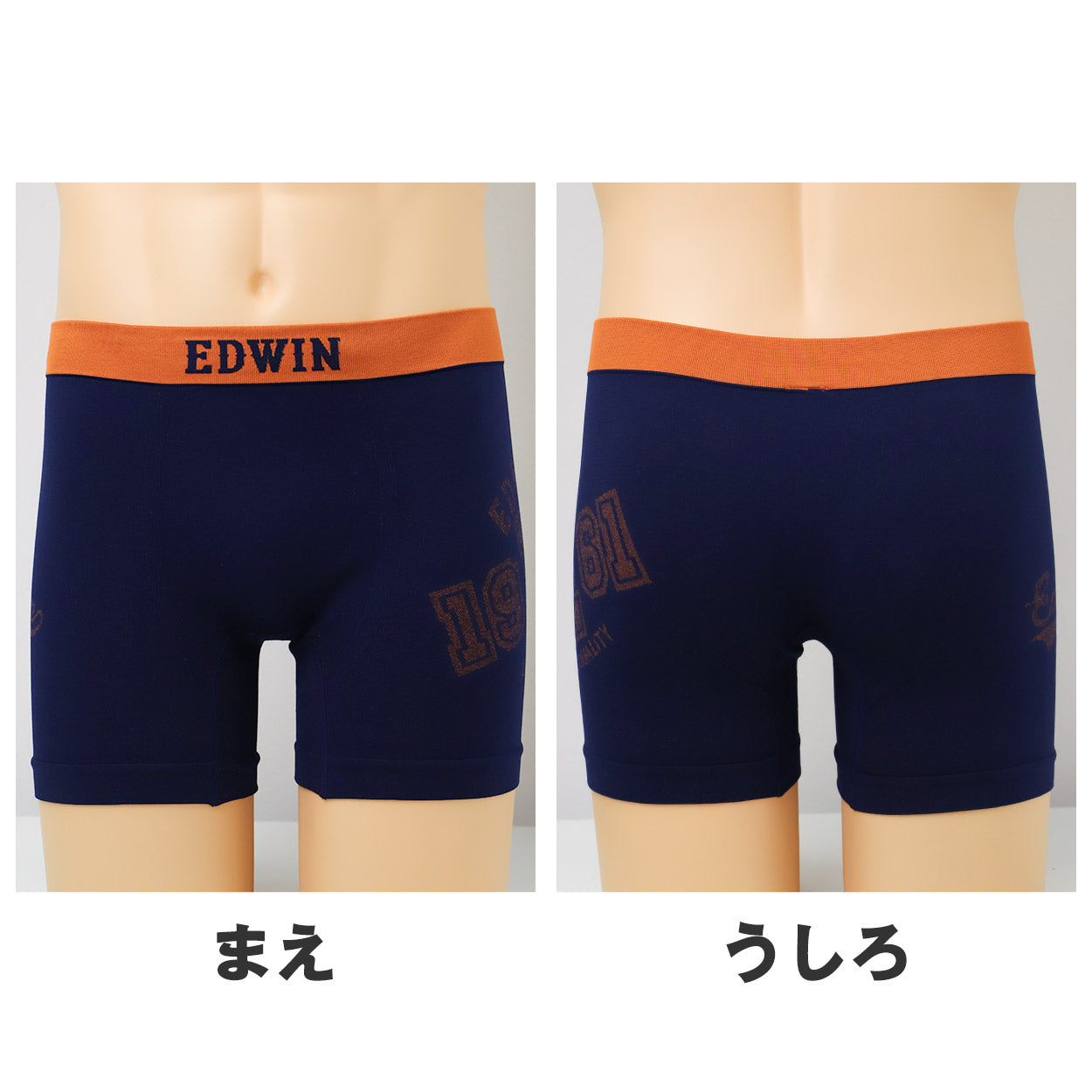 EDWIN 成型 ボクサーパンツ メンズ ボクサーブリーフ 前閉じ 全方位ストレッチ M L LL 伸縮 フィット 成型インナー シームレス メンズ下着 インナー パンツ アンダーウェア 紳士 男性用 デイリー スポーツ 仕事 おうち時間 楽ちん