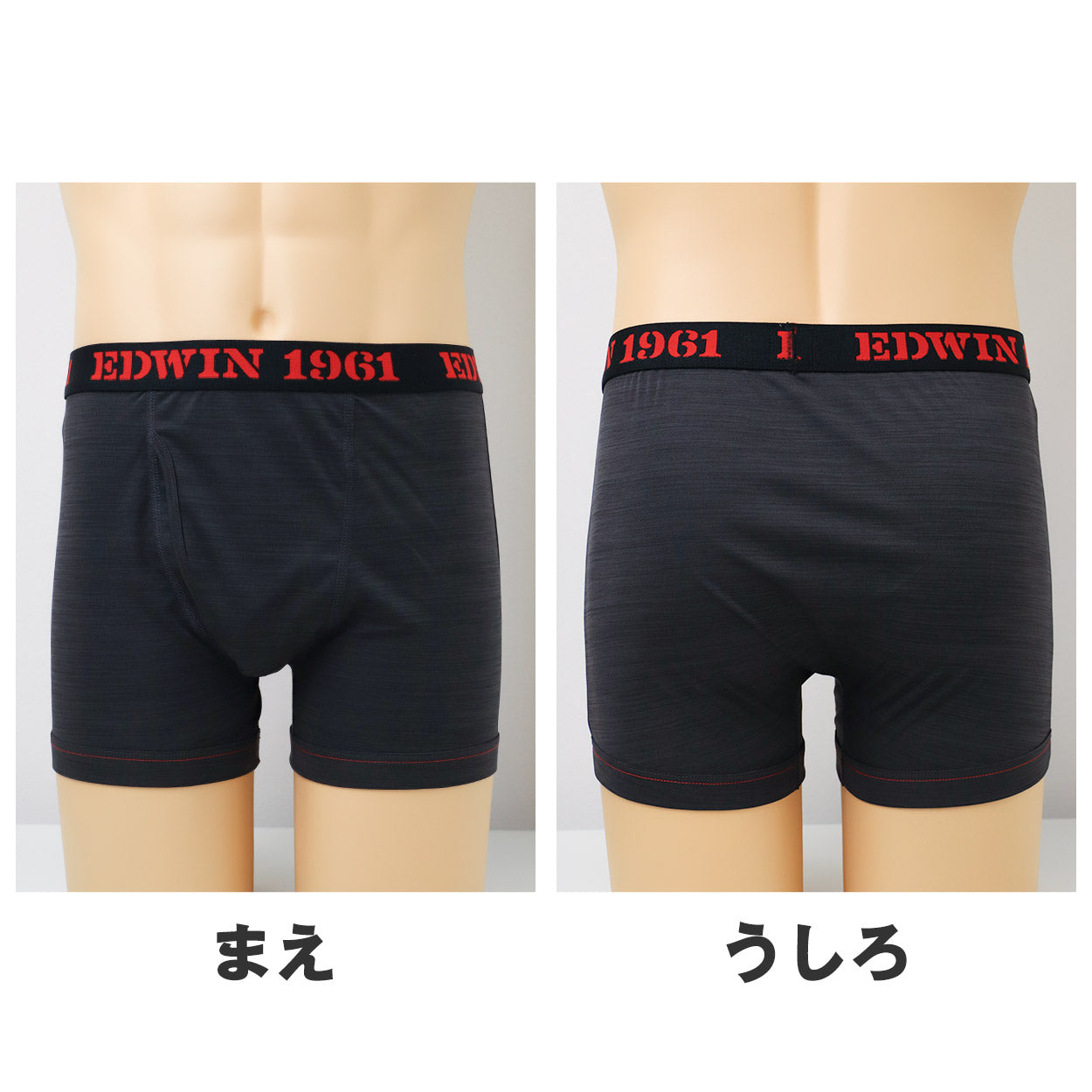 EDWIN ボクサーパンツ メンズ 前開き ボクサーブリーフ 立体設計 アウトゴム M L LL カチオン 無地 インナー パンツ 下着 アンダーウェア 紳士 男性用 フィット 動きやすい デイリー チャコール グレー 滑らか 肌ざわり 前あき