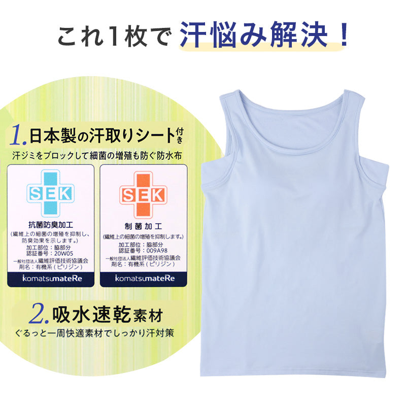 カップ付きタンクトップ レディース 汗取り付き 脇汗 汗ジミ対策 汗染み防止 M L LL 吸水速乾 抗菌防臭 制菌加工 汗対策 インナー ブラトップ タンクトップ カップ付きインナー ストレッチ 下着 肌着 夏 無地 婦人 女性 綿混