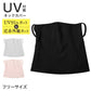 ネックカバー UVカット レディース UV対策 紫外線対策 首カバー フェイスカバー フリーサイズ 吸水速乾 通気性 軽量 日焼け対策 夏用 タックリバーシブル 首元カバー 顔まわりカバー 運転 自転車 お出かけ 無地 ムレにくい ドライブ 通勤