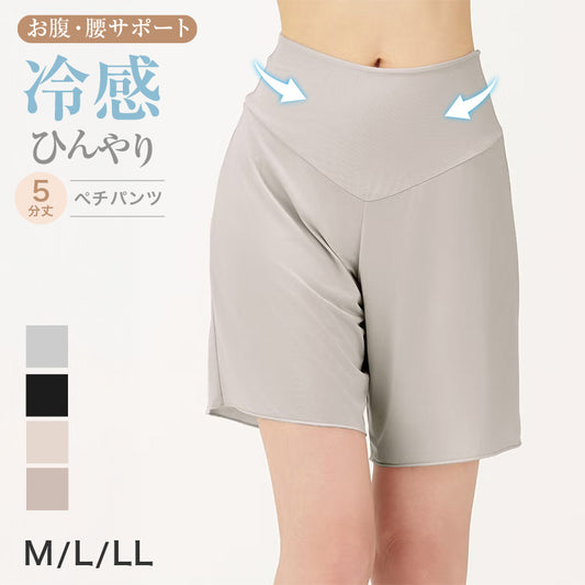 ペチパンツ 5分丈 レディース 接触冷感 吸水速乾 ひんやり ペチコート パンツ インナー M L LL 透け防止 シェイプ ストレッチ 通気性 ウエストゴムなし ボトムインナー 汗対策 張り付き防止 涼しい 夏 無地 さらさら シェイプネット お腹サポート