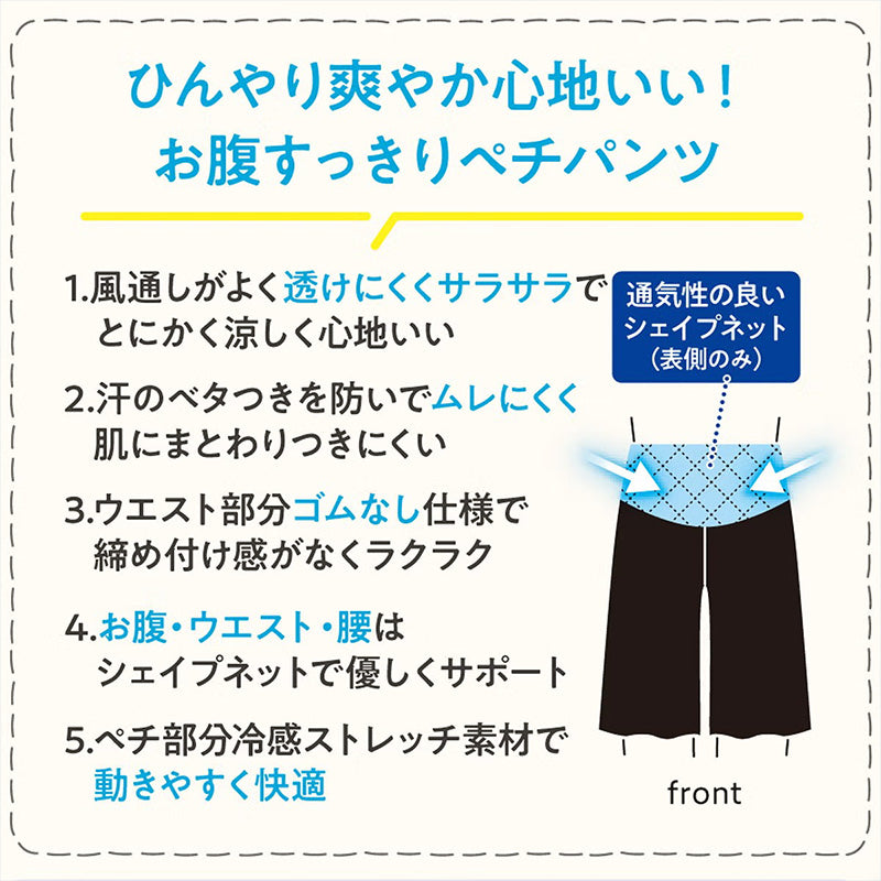 ペチパンツ 5分丈 レディース 接触冷感 吸水速乾 ひんやり ペチコート パンツ インナー M L LL 透け防止 シェイプ ストレッチ 通気性 ウエストゴムなし ボトムインナー 汗対策 張り付き防止 涼しい 夏 無地 さらさら シェイプネット お腹サポート