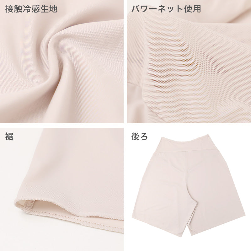 ペチパンツ 5分丈 レディース 接触冷感 吸水速乾 ひんやり ペチコート パンツ インナー M L LL 透け防止 シェイプ ストレッチ 通気性 ウエストゴムなし ボトムインナー 汗対策 張り付き防止 涼しい 夏 無地 さらさら シェイプネット お腹サポート