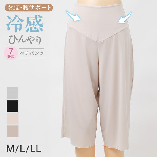ペチパンツ 7分丈 レディース 接触冷感 吸水速乾 ひんやり ペチコート パンツ インナー M L LL 透け防止 シェイプ ストレッチ 通気性 ウエストゴムなし ボトムインナー 汗対策 張り付き防止 涼しい 夏 無地 さらさら シェイプネット お腹サポート