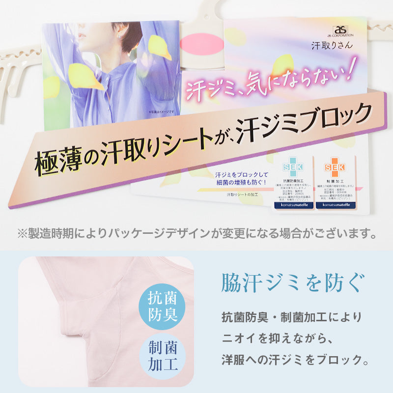 汗取り ペチコート ワンピース レディース 脇汗対策 汗ジミ防止 汗取りシート フレンチ袖 インナー ワンピースインナー 抗菌防臭 制菌 透け防止 Uネック 下着 夏 M L LL 汗対策 脇汗 ひんやり 無地 サラサラ べたつきにくい 涼しい