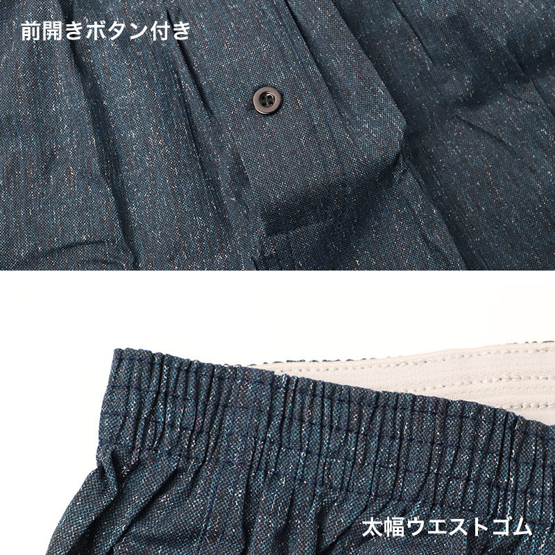 トランクス メンズ 綿100% 夏 日本製 高島ちぢみ 楊柳 前開き ボタン付き 下着 肌着 綿 コットン 通気性 涼しい サラサラ シャリ感 父の日 敬老の日 プレゼント ギフトにおすすめ M L LL インナー 紳士下着 紳士肌着 蒸れにくい ベタつきにくい