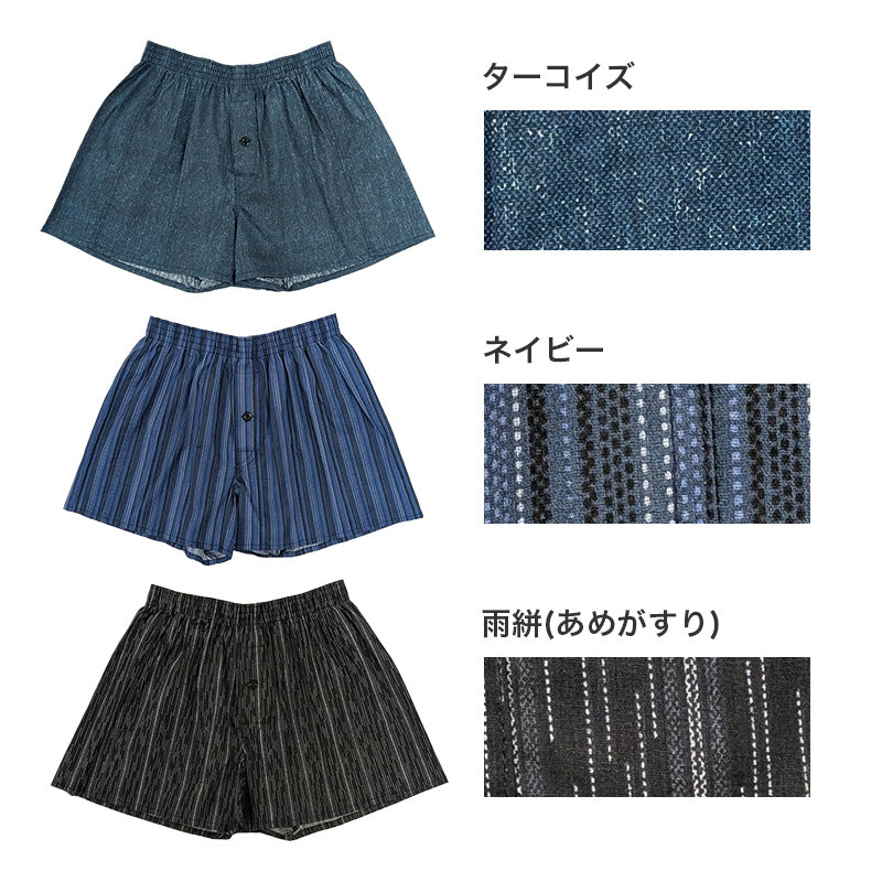 トランクス メンズ 綿100% 夏 日本製 高島ちぢみ 楊柳 前開き ボタン付き 下着 肌着 綿 コットン 通気性 涼しい サラサラ シャリ感 父の日 敬老の日 プレゼント ギフトにおすすめ M L LL インナー 紳士下着 紳士肌着 蒸れにくい ベタつきにくい
