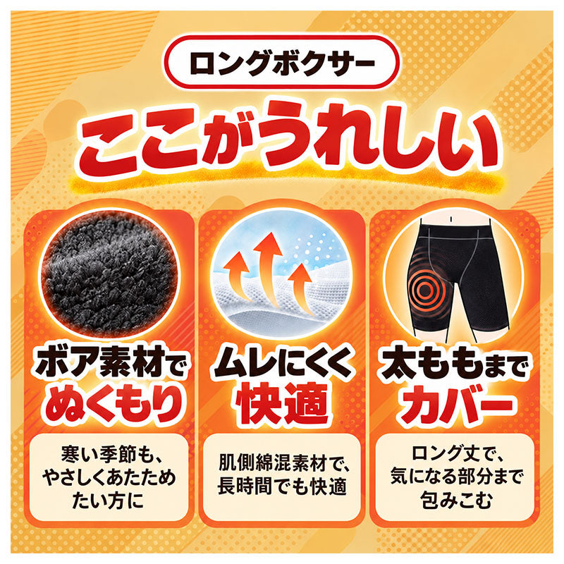 裏ボア ロングボクサー メンズ あったか ボクサーパンツ 冬用 防寒 温活 保温 ボア素材 ロング丈 M L LL ボクサーブリーフ 紳士下着 男性用 肌着 下着 インナー 暖かい 秋冬 寒さ対策 太ももまで ふんわり ストレッチ ポリエステル フロント肌側