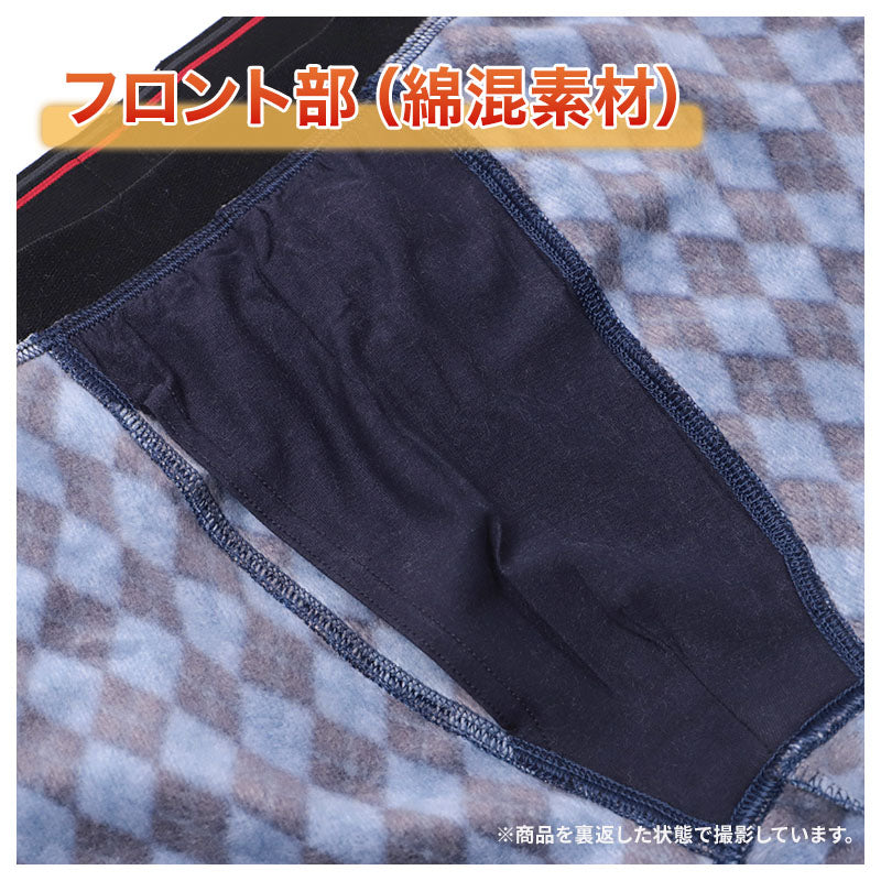 裏ボア ロングボクサー メンズ あったか ボクサーパンツ 冬用 防寒 温活 保温 ボア素材 ロング丈 M L LL ボクサーブリーフ 紳士下着 男性用 肌着 下着 インナー 暖かい 秋冬 寒さ対策 太ももまで ふんわり ストレッチ ポリエステル フロント肌側