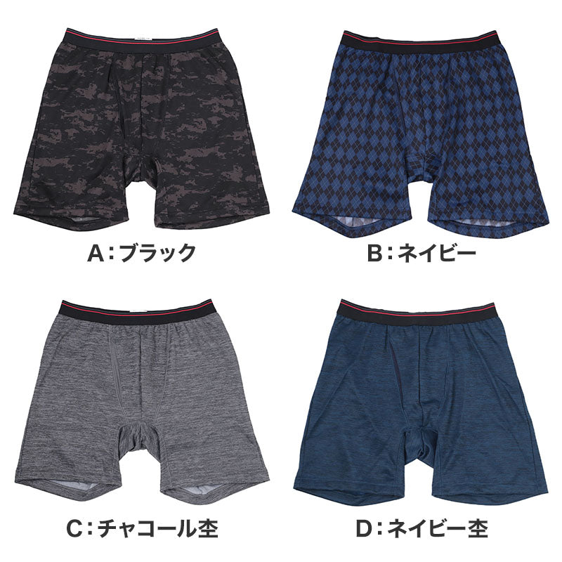 裏ボア ロングボクサー メンズ あったか ボクサーパンツ 冬用 防寒 温活 保温 ボア素材 ロング丈 M L LL ボクサーブリーフ 紳士下着 男性用 肌着 下着 インナー 暖かい 秋冬 寒さ対策 太ももまで ふんわり ストレッチ ポリエステル フロント肌側