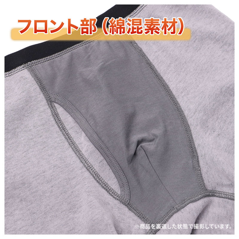 両面起毛 ロングボクサー メンズ あったか ボクサーパンツ 綿混 冬用 防寒 温活 裏起毛 ロング丈 ボクサーブリーフ M L LL 紳士下着 男性用 インナー 肌着 両起毛 レーヨン混 ふんわり やわらかい 太もも 秋冬 暖かい フロント肌側 ムレにくい