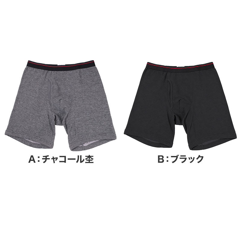 両面起毛 ロングボクサー メンズ あったか ボクサーパンツ 綿混 冬用 防寒 温活 裏起毛 ロング丈 ボクサーブリーフ M L LL 紳士下着 男性用 インナー 肌着 両起毛 レーヨン混 ふんわり やわらかい 太もも 秋冬 暖かい フロント肌側 ムレにくい