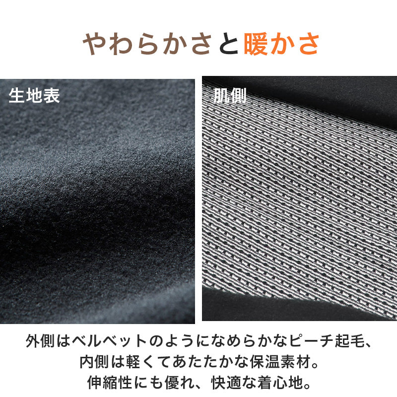 メンズ 長袖 インナー シャツ あったかインナー 保温 M L LL ピーチ起毛 男性 紳士 肌着 防寒 丸首 温活 ストレッチ ぽかぽか 暖かい 寒さ対策 冷え対策 下着 あったかインナー クルーネック ストレッチ 軽量 汗冷え軽減 防寒インナー 長袖肌着