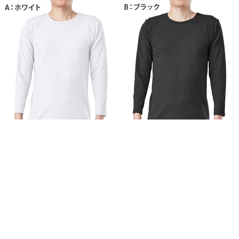 メンズ 長袖 インナー シャツ あったかインナー 保温 M L LL ピーチ起毛 男性 紳士 肌着 防寒 丸首 温活 ストレッチ ぽかぽか 暖かい 寒さ対策 冷え対策 下着 あったかインナー クルーネック ストレッチ 軽量 汗冷え軽減 防寒インナー 長袖肌着