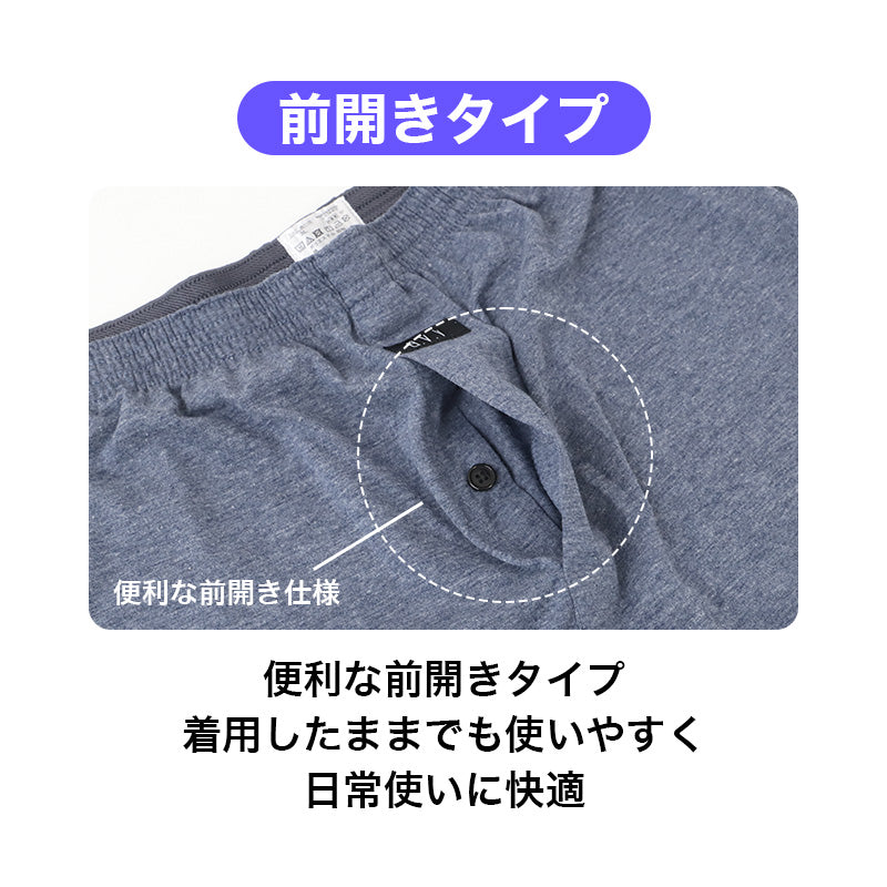 トランクス メンズ ニットトランクス 綿混 前開き 大きいサイズ 男性用 3L・4L 下着 メンズ下着 肌着 インナー アンダーウェア 紳士 ニットパンツ やわらか はきやすい デイリー 普段使い シンプル a.v.v