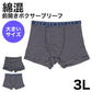 ボクサーパンツ メンズ 綿混 前開き 大きいサイズ ストレッチ ボクサーブリーフ 3L 紳士 男性 下着 肌着 インナー パンツ ボーダー柄 伸縮性 伸びる おしゃれ カジュアル アンダーウェア デイリー 普段使い 通勤 通学 仕事用 日常使い 大寸