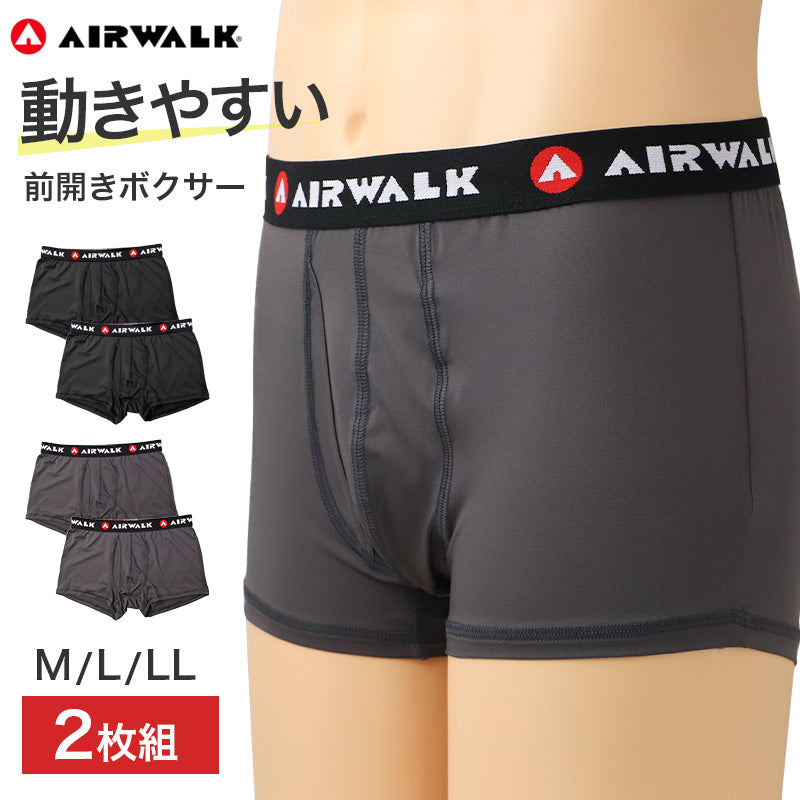 ボクサーパンツ メンズ 2枚組 前開き ストレッチ ボクサーブリーフ IRWALK 下着 肌着 アウトゴム 伸縮 フィット 速乾 洗い替え セット クロ チャコール M L LL メンズ下着 紳士下着 インナー パンツ 男性用 まとめ買い お得 2枚セット シンプル