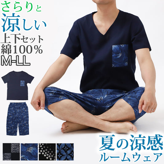 綿100% V首シャツ＋ステテコ 上下セット 父の日 プレゼント ギフト 実用的 服 部屋着 M L LL すててこ Tシャツ 涼しい 涼感 通気性 蒸れにくい 夏用 ルームウエア ルームウェア 上下 父の日 プレゼント ギフト 60代 50代 70代 実用的 服