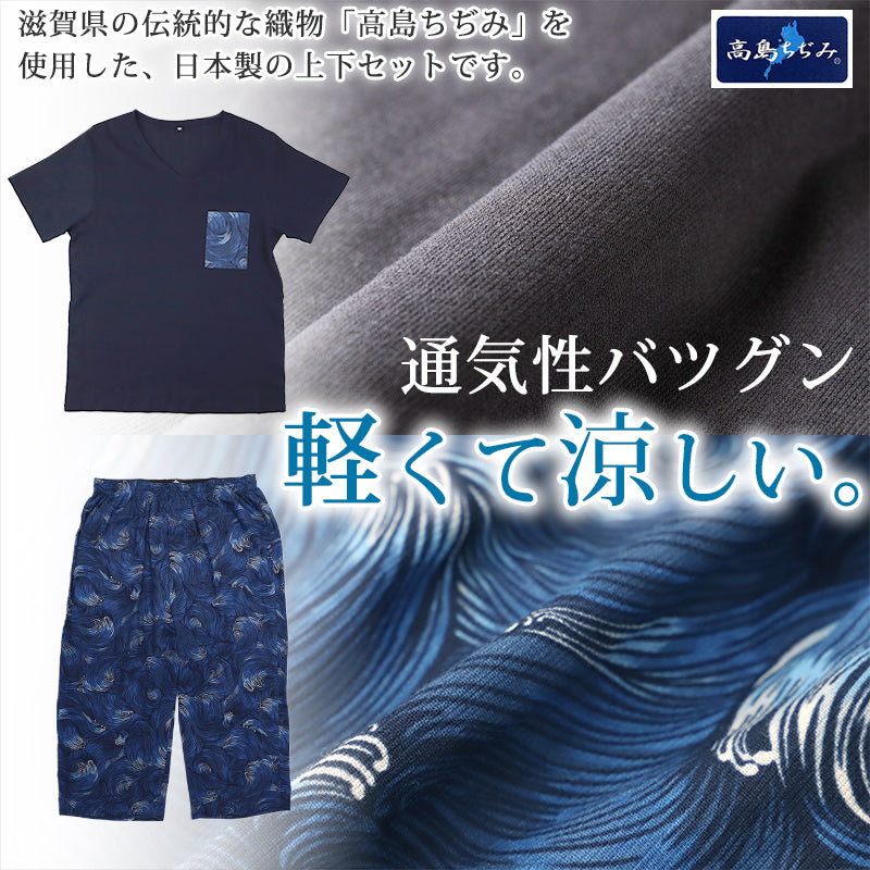 綿100% V首シャツ＋ステテコ 上下セット 父の日 プレゼント ギフト 実用的 服 部屋着 M L LL すててこ Tシャツ 涼しい 涼感 通気性 蒸れにくい 夏用 ルームウエア ルームウェア 上下 父の日 プレゼント ギフト 60代 50代 70代 実用的 服