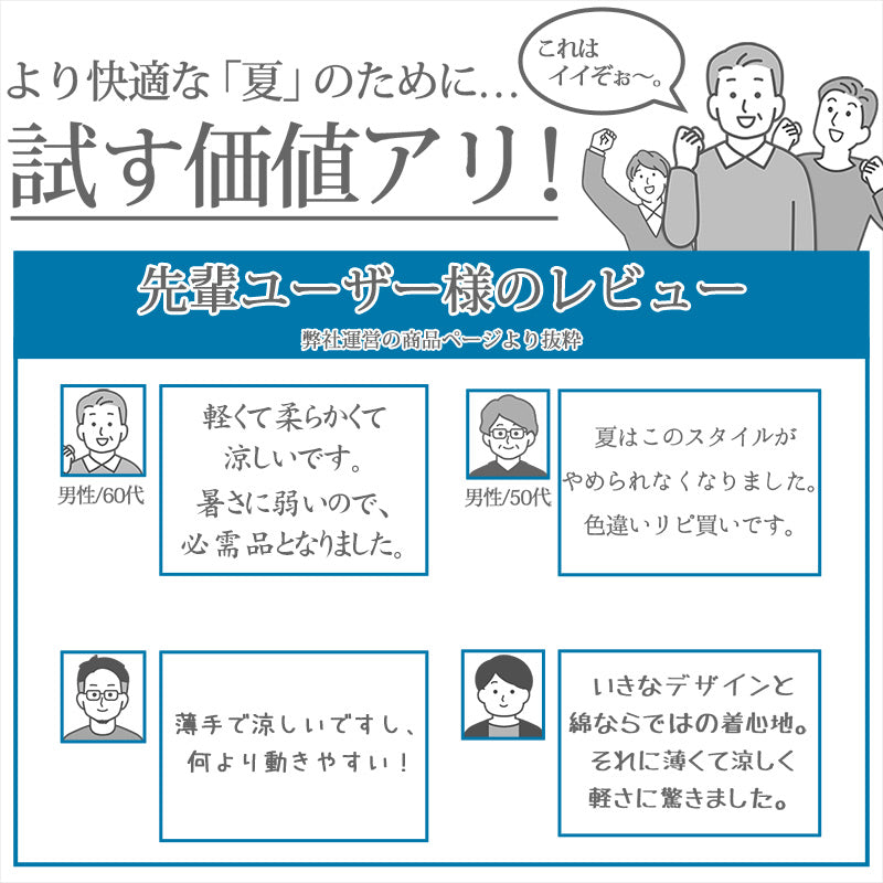綿100% V首シャツ＋ステテコ 上下セット 父の日 プレゼント ギフト 実用的 服 部屋着 M L LL すててこ Tシャツ 涼しい 涼感 通気性 蒸れにくい 夏用 ルームウエア ルームウェア 上下 父の日 プレゼント ギフト 60代 50代 70代 実用的 服