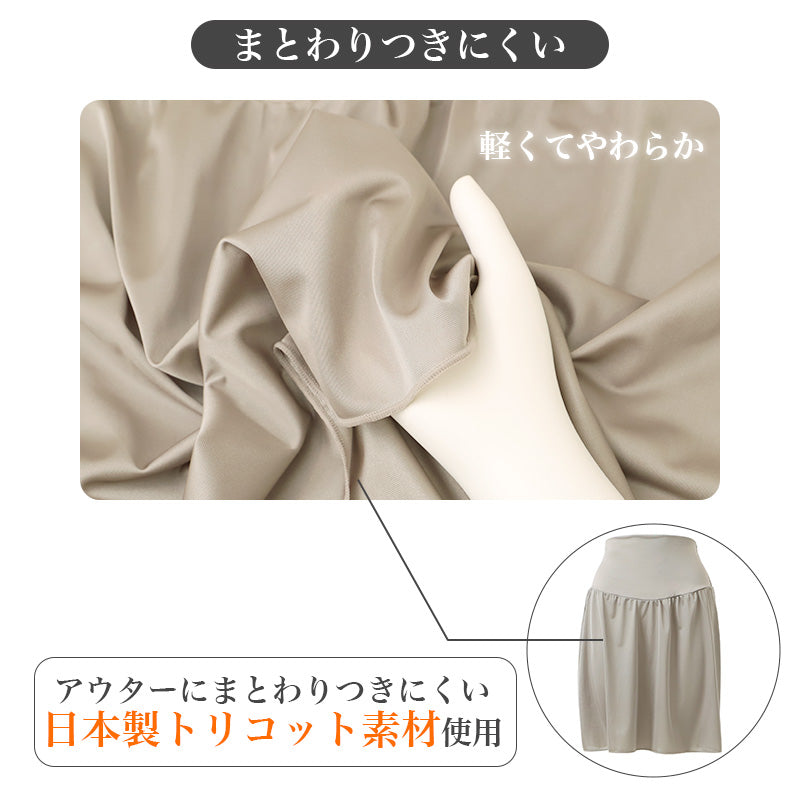 ペチコート レディース あったか 発熱 お腹 ウエスト 腰 暖かい 防寒 インナー M～LL ウエストゴムなし トリコット まとわりつきにくい 腹巻き風 3重生地 スカート ワンピース レディースインナー ペチスカート 秋冬 冬 重ね着 肌着 下着