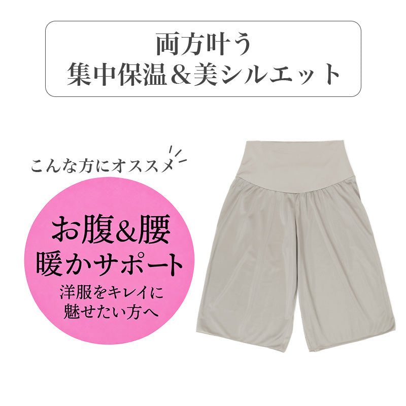 ペチパンツ レディース あったか 発熱 お腹 ウエスト 腰 暖かい 防寒 インナー ウエストゴムなし トリコット まとわりつきにくい 腹巻き風 3重生地 スカート ワンピース レディースインナー ペチコートパンツ 秋冬 冬 重ね着 肌着 下着
