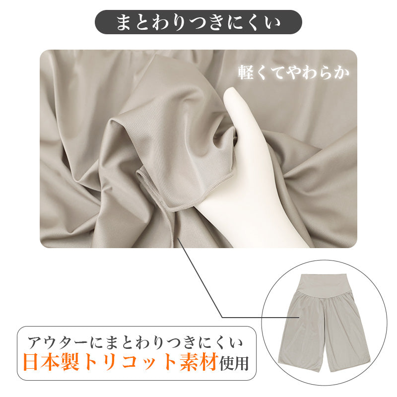 ペチパンツ レディース あったか 発熱 お腹 ウエスト 腰 暖かい 防寒 インナー ウエストゴムなし トリコット まとわりつきにくい 腹巻き風 3重生地 スカート ワンピース レディースインナー ペチコートパンツ 秋冬 冬 重ね着 肌着 下着