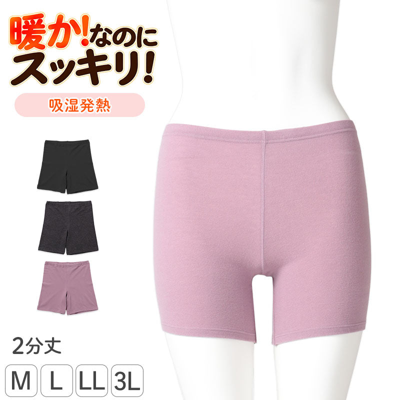 レディース インナーパンツ あったか 2分丈 スパッツ 吸湿発熱 ピーチ起毛 ストレッチ M L LL 3L ベア天竺 中厚 温活Cute オーバーパンツ 重ね履き 防寒対策 女性 下着 肌着 秋冬 冬用 暖かい あたたかい ぬくもり ショート丈 短め丈 伸縮性