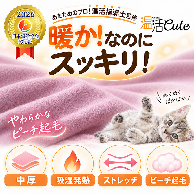 腹巻付き インナーパンツ レディース 1分丈 あったか 吸湿発熱 ピーチ起毛 スパッツ 腹巻パンツ 温活Cute M L LL 3L ストレッチ 中厚 冬用 防寒 肌着 お腹 冷え対策 重ね履き ショート丈 伸縮性 やわらか ゴム交換可能 通勤 家事 送迎 女性 秋冬