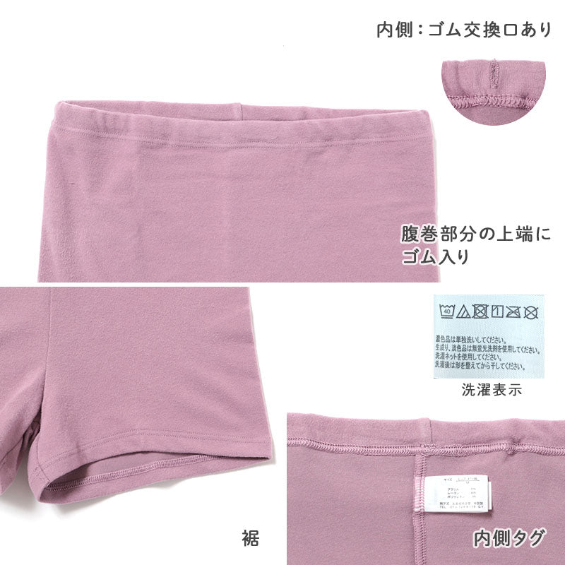 腹巻付き インナーパンツ レディース 1分丈 あったか 吸湿発熱 ピーチ起毛 スパッツ 腹巻パンツ 温活Cute M L LL 3L ストレッチ 中厚 冬用 防寒 肌着 お腹 冷え対策 重ね履き ショート丈 伸縮性 やわらか ゴム交換可能 通勤 家事 送迎 女性 秋冬