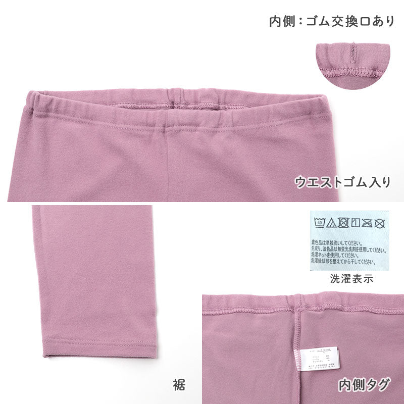 レディース インナーパンツ フルレングス あったか 吸湿発熱 10分丈 レギンス スパッツ ピーチ起毛 ベア天 温活Cute M L LL 3L 冬用 防寒 肌着 下着 ズボン下 ロング丈 ストレッチ 中厚 重ね履き 冷え対策 お腹 腰まわり 太もも 足首 伸縮性