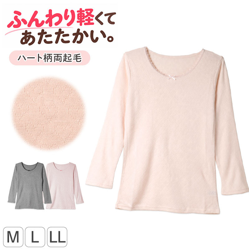 レディース インナー 8分袖 あったか 吸湿発熱 両面起毛 ハート柄 袋編み 温活Cute M L LL 長袖 肌着 秋冬 冬用 ふんわり 軽い やわらか 防寒 起毛 婦人 女性 下着 インナーシャツ 八分袖 かわいい 胸元レース 軽ふわ 重ね着 通勤 家事 カワイイ