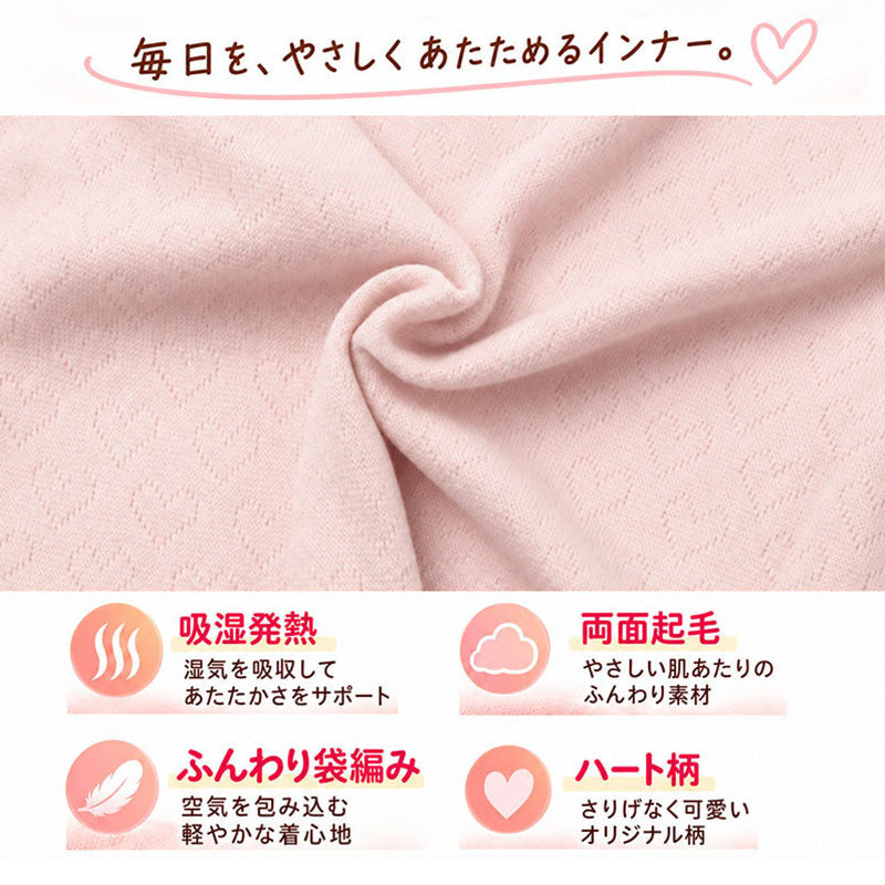 レディース インナー 8分袖 あったか 吸湿発熱 両面起毛 ハート柄 袋編み 温活Cute M L LL 長袖 肌着 秋冬 冬用 ふんわり 軽い やわらか 防寒 起毛 婦人 女性 下着 インナーシャツ 八分袖 かわいい 胸元レース 軽ふわ 重ね着 通勤 家事 カワイイ