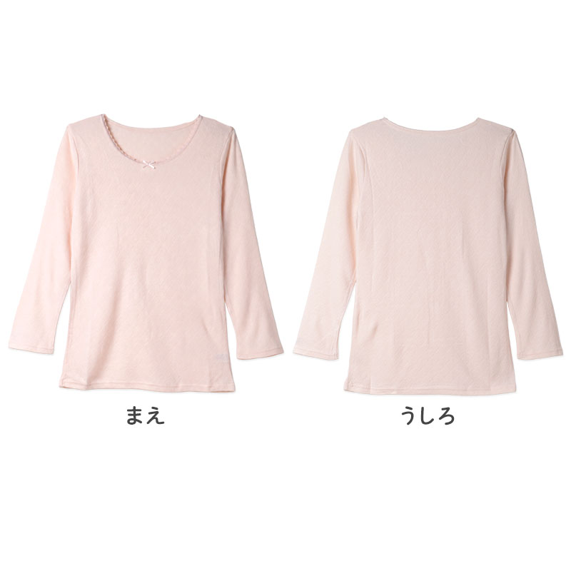 レディース インナー 8分袖 あったか 吸湿発熱 両面起毛 ハート柄 袋編み 温活Cute M L LL 長袖 肌着 秋冬 冬用 ふんわり 軽い やわらか 防寒 起毛 婦人 女性 下着 インナーシャツ 八分袖 かわいい 胸元レース 軽ふわ 重ね着 通勤 家事 カワイイ