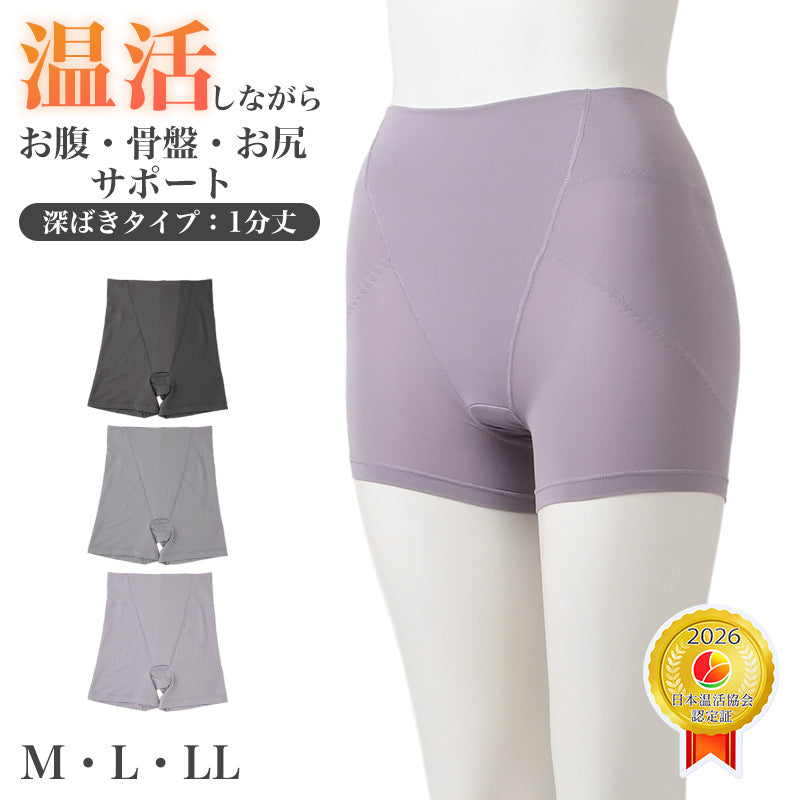 補正ボトム 1分丈 レディース 補正下着 お腹押さえ 骨盤サポート ヒップアップ M L LL 深ばき 発熱 吸湿発熱 保温 あったか 温活 ウエストゴムなし パワーネット ハイウエスト ガードルショーツ 冬 冷え対策 美尻 お腹すっぽり 補整