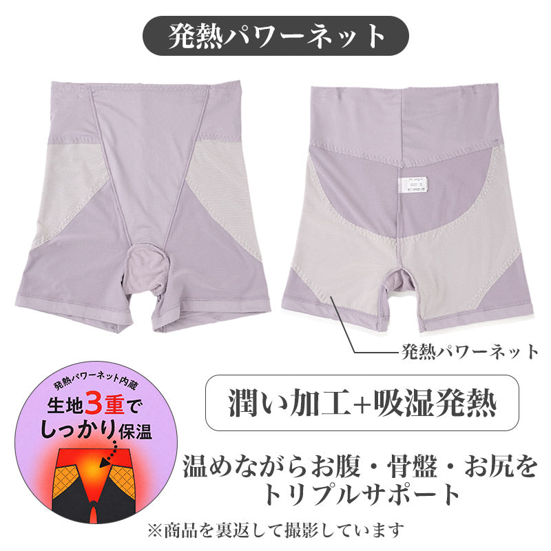 補正ボトム 1分丈 レディース 補正下着 お腹押さえ 骨盤サポート ヒップアップ M L LL 深ばき 発熱 吸湿発熱 保温 あったか 温活 ウエストゴムなし パワーネット ハイウエスト ガードルショーツ 冬 冷え対策 美尻 お腹すっぽり 補整
