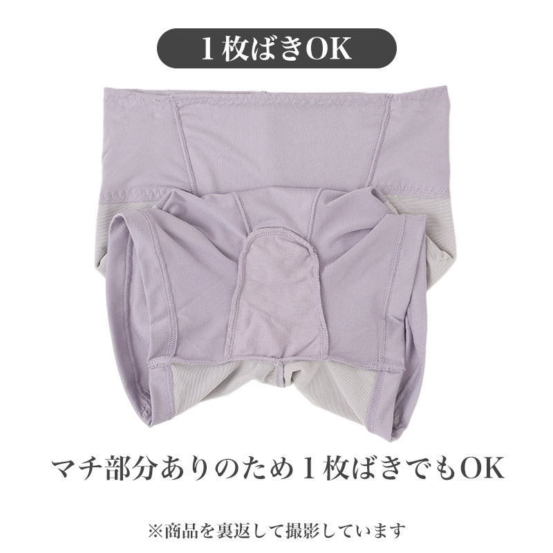 補正ボトム 1分丈 レディース 補正下着 お腹押さえ 骨盤サポート ヒップアップ M L LL 深ばき 発熱 吸湿発熱 保温 あったか 温活 ウエストゴムなし パワーネット ハイウエスト ガードルショーツ 冬 冷え対策 美尻 お腹すっぽり 補整