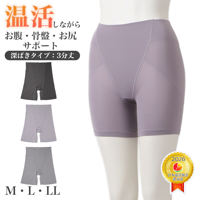 3分丈ボトム 補正下着 ガードル 3分丈 レディース お腹押さえ 骨盤サポート M L LL 冬 ヒップアップ 深ばき 吸湿発熱 発熱 保温 あったか 温活 ウエストゴムなし パワーネット ハイウエスト 1枚ばき 防寒 お腹すっぽり 太ももカバー 補整