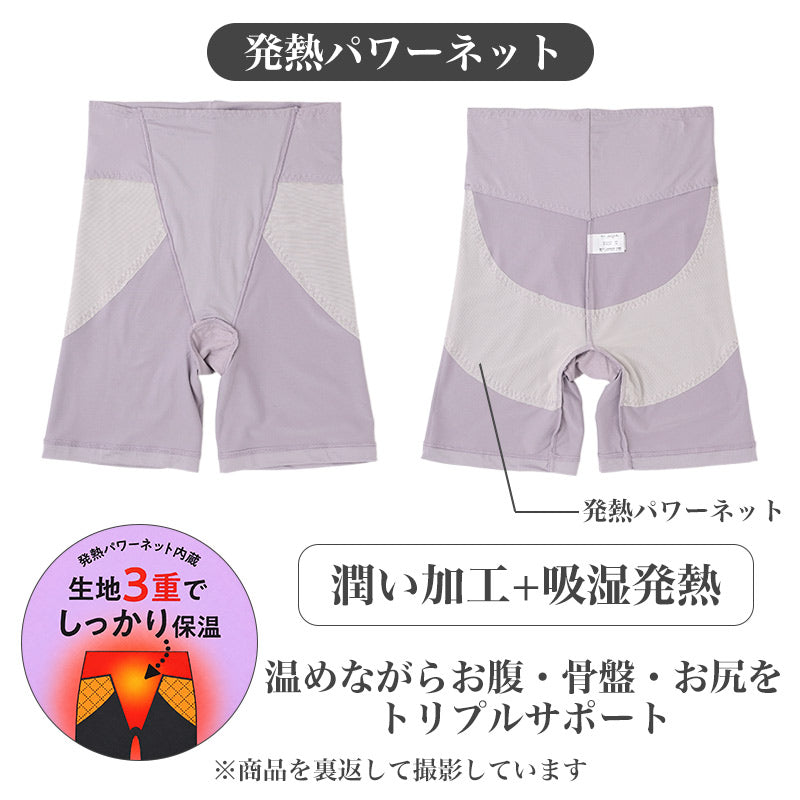 3分丈ボトム 補正下着 ガードル 3分丈 レディース お腹押さえ 骨盤サポート M L LL 冬 ヒップアップ 深ばき 吸湿発熱 発熱 保温 あったか 温活 ウエストゴムなし パワーネット ハイウエスト 1枚ばき 防寒 お腹すっぽり 太ももカバー 補整