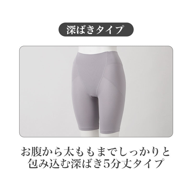 レディース ガードルショーツ 5分丈 あったか 吸湿発熱 発熱パワーネット M L LL お腹サポート 骨盤サポート ヒップサポート 深ばき 1枚ばき ウエストゴムなし 温活Beauty 保温 インナー 秋冬 防寒 蜜ろう加工 潤い加工 ロング丈 補整下着 女性用