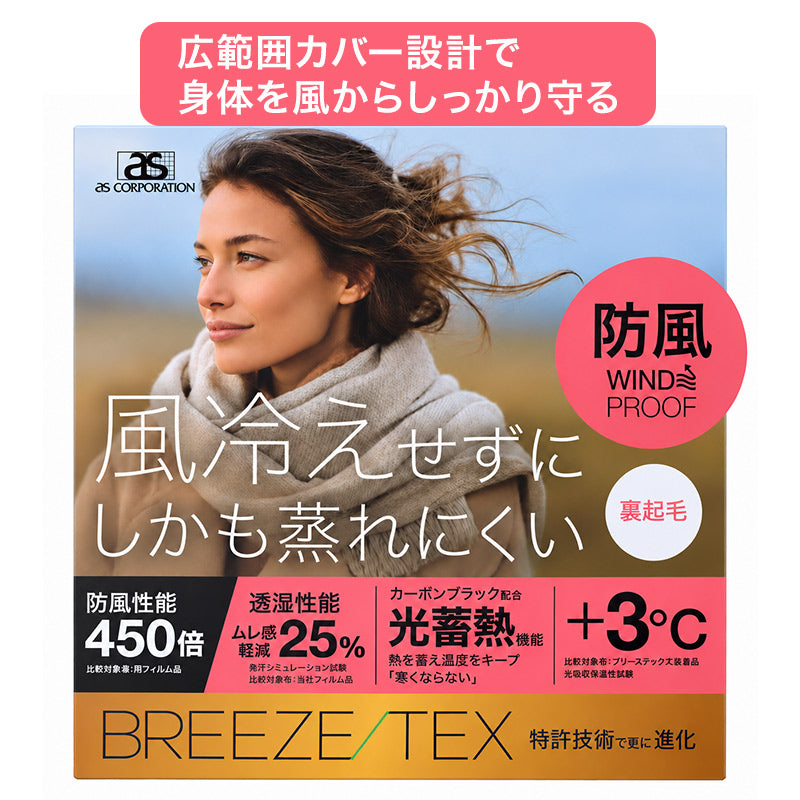 防風 レギンス レディース 裏起毛 スパッツ 10分丈 あったか 冬用 防寒インナー M～LL 光蓄熱 透湿 ムレにくい ロングレギンス フルレングス 防風フィルム ひざ下当て付き 女性 婦人 ボトムインナー ズボン下 パンツ下 インナーパンツ 重ね履き