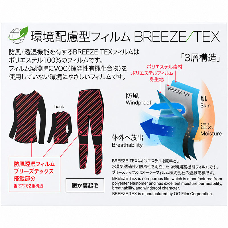 防風 レギンス レディース 裏起毛 スパッツ 10分丈 あったか 冬用 防寒インナー M～LL 光蓄熱 透湿 ムレにくい ロングレギンス フルレングス 防風フィルム ひざ下当て付き 女性 婦人 ボトムインナー ズボン下 パンツ下 インナーパンツ 重ね履き