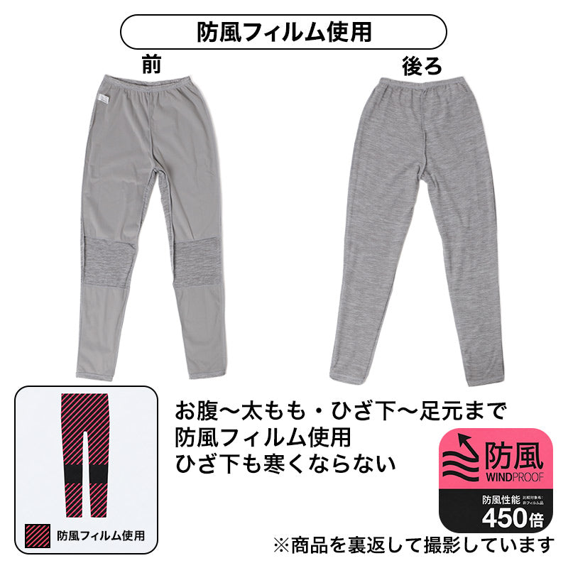 防風 レギンス レディース 裏起毛 スパッツ 10分丈 あったか 冬用 防寒インナー M～LL 光蓄熱 透湿 ムレにくい ロングレギンス フルレングス 防風フィルム ひざ下当て付き 女性 婦人 ボトムインナー ズボン下 パンツ下 インナーパンツ 重ね履き