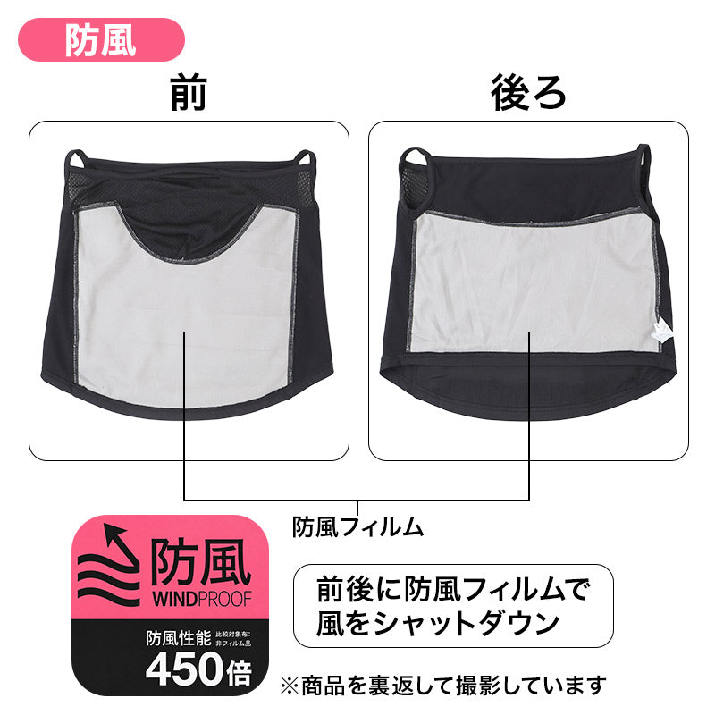 ネックゲイター レディース 防風 裏起毛 光蓄熱 ネックウォーマー フリーサイズ フェイスカバー 防寒 首元 あったか 蒸れにくい メッシュ 防風フィルム 透湿 冬 秋冬 自転車 通勤 通学 アウトドア スポーツ ランニング ウォーキング バイク 屋外