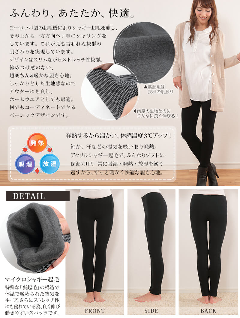 裏起毛 タイツ レディース 厚手 10分丈 レギンス スパッツ M-L・LL